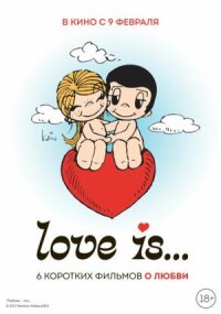 Постер к фильму Love is смотреть онлайн на киного