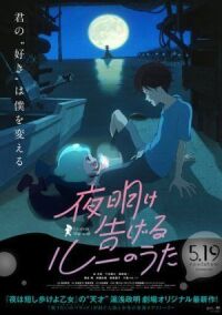 Постер к фильму Лу за стеной смотреть онлайн на киного