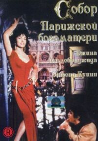Постер к фильму Собор Парижской Богоматери смотреть онлайн на киного