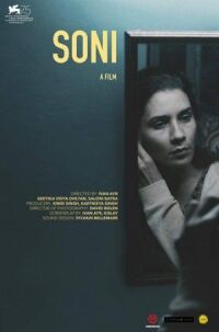Постер к фильму Сони смотреть онлайн на киного