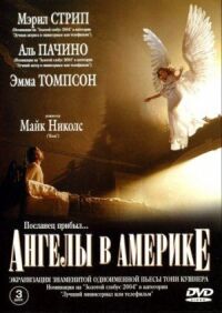 Постер к фильму Ангелы в Америке смотреть онлайн на киного
