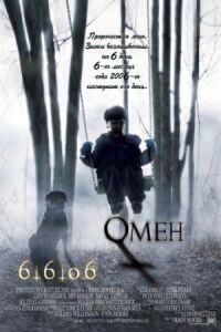 Постер к фильму Омен смотреть онлайн на киного
