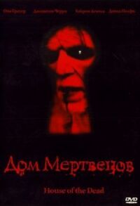 Постер к фильму Дом мертвецов смотреть онлайн на киного