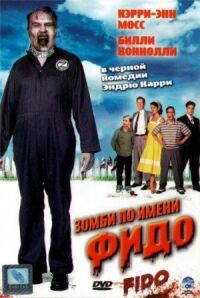 Постер к фильму Зомби по имени Фидо смотреть онлайн на киного