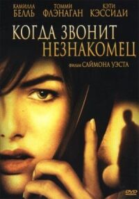 Постер к фильму Когда звонит незнакомец смотреть онлайн на киного
