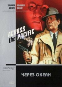 Постер к фильму Через океан смотреть онлайн на киного
