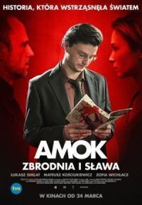 Постер к фильму Бешенство смотреть онлайн на киного