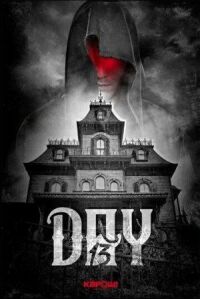 Постер к фильму День 13 смотреть онлайн на киного