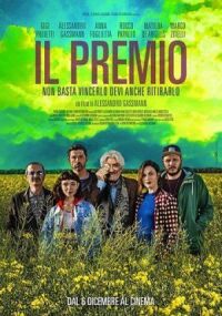 Постер к фильму Премия смотреть онлайн на киного