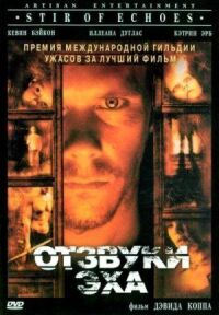 Постер к фильму Отзвуки эха смотреть онлайн на киного