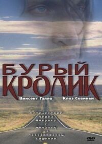 Постер к фильму Бурый кролик смотреть онлайн на киного