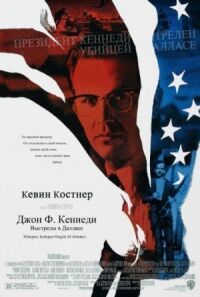 Постер к фильму Джон Ф. Кеннеди: Выстрелы в Далласе смотреть онлайн на киного