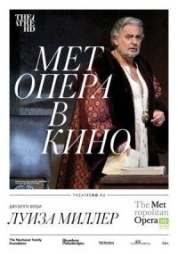 Постер к фильму Луиза Миллер смотреть онлайн на киного