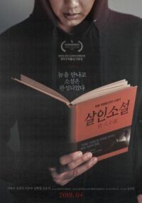 Постер к фильму Невыдуманная история смотреть онлайн на киного