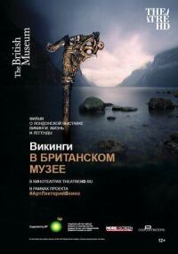 Постер к фильму Викинги в Британском музее смотреть онлайн на киного