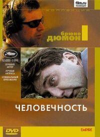 Постер к фильму Человечность смотреть онлайн на киного