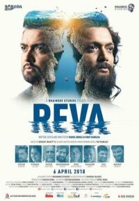 Постер к фильму Рева смотреть онлайн на киного