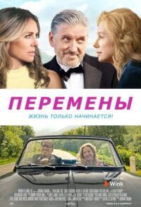 Постер к фильму И тогда появился ты смотреть онлайн на киного