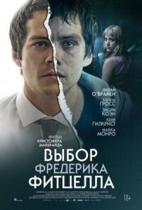 Постер к фильму Выбор Фредерика Фитцелла смотреть онлайн на киного