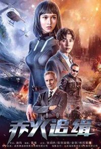 Постер к фильму Я - робот смотреть онлайн на киного