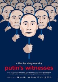 Постер к фильму Свидетели Путина смотреть онлайн на киного