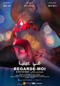 Постер к фильму Посмотри на меня смотреть онлайн на киного