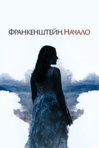 Постер к фильму Просыпается кошмар смотреть онлайн на киного