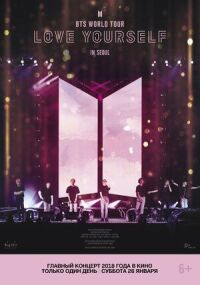 Постер к фильму BTS: Love Yourself Tour in Seoul смотреть онлайн на киного