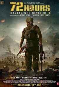 Постер к фильму 72 часа: Мученик, который жив в наших сердцах смотреть онлайн на киного
