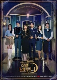 Постер к фильму Отель «Дель Луна» смотреть онлайн на киного