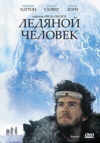 Постер к фильму Ледяной человек смотреть онлайн на киного