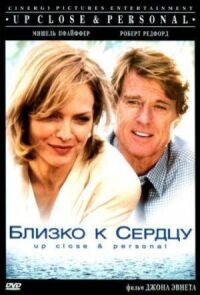 Постер к фильму Близко к сердцу смотреть онлайн на киного