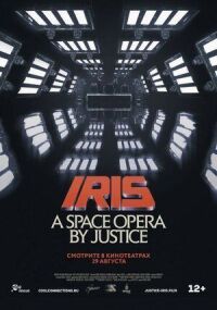 Постер к фильму IRIS: A Space Opera by Justice смотреть онлайн на киного