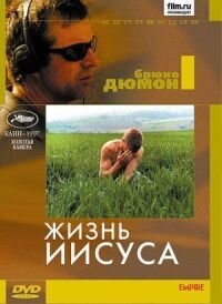 Постер к фильму Жизнь Иисуса смотреть онлайн на киного