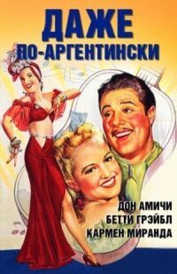 Постер к фильму Даже по-аргентински смотреть онлайн на киного