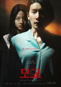 Постер к фильму Шёпот стен 6 смотреть онлайн на киного