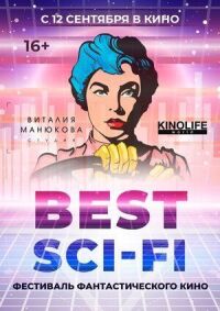 Постер к фильму Best Sci-Fi 2019 смотреть онлайн на киного