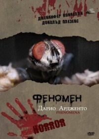 Постер к фильму Феномен смотреть онлайн на киного