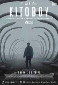Постер к фильму Китобой смотреть онлайн на киного