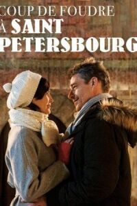 Постер к фильму Любовь в Санкт-Петербурге смотреть онлайн на киного