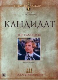 Постер к фильму Кандидат смотреть онлайн на киного