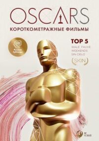 Постер к фильму Top 5 Oscars смотреть онлайн на киного