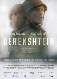 Постер к фильму Беренштейн смотреть онлайн на киного