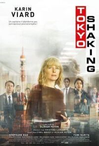 Постер к фильму Токио трясёт смотреть онлайн на киного