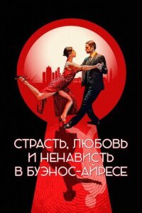 Постер к фильму Страсть, любовь и ненависть в Буэнос-Айресе смотреть онлайн на киного