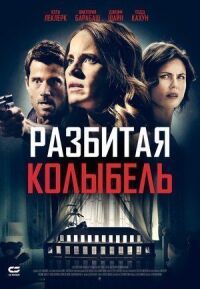 Постер к фильму Мама может ошибаться смотреть онлайн на киного