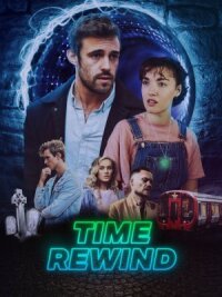 Постер к фильму Перемотка времени смотреть онлайн на киного