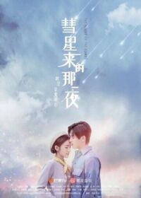 Постер к фильму Ночь кометы смотреть онлайн на киного