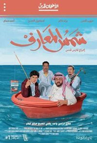 Постер к фильму Книга Солнца смотреть онлайн на киного