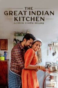 Постер к фильму Великая индийская кухня смотреть онлайн на киного
